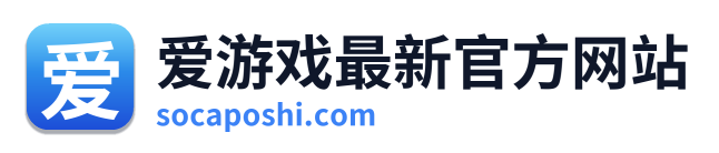 爱游戏最新官方网站